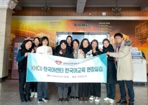 경희사이버대 한국어센터, 2025년도 한국어교육 현장 실습 진행