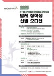 KT&G장학재단, 발레 인재 발굴∙육성 문화예술 장학사업 업무협약식 개최