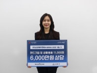 남유에프엔씨 아름다운 나눔...서초구 따뜻한 겨울나기 캠페인 참여