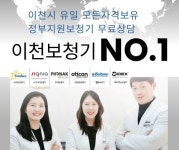 벨톤보청기 이천지사 할인 기획전...맞춤형 보청기 추천