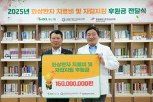 S-OIL, 화상 피해자 의료비 및 자립지원에 1억5000만원 후원