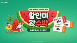 스토브 스토어, 여름맞이 할인 프로모션 여름이 왔수박 실시