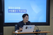 대한행정사회, 업무용AI 법률문서 작성 지원 실전 아카데미 진행