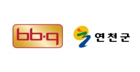 BBQ, 1호점 탄생지 경기도 연천 전곡로데오거리 치맥축제 후원