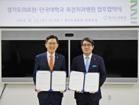 단국대 죽전치과병원-경기도의료원, 치과 취약계층 진료협력 맞손