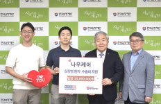 씨오케이컴퍼니, 심장병 환자 수술비 지원…나우케어 판매 수익금 기부