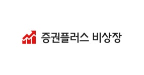 네이버페이, 비상장주식 거래 플랫폼 '증권플러스 비상장' 인수