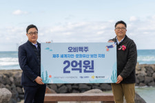 오비맥주, 제주 해녀문화 보존에 2억 기부…곽지리 해녀탈의장 새단장