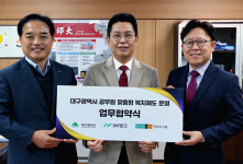 현대이지웰, 대구 공무원 대상 맞춤형 복지 서비스 선보인다