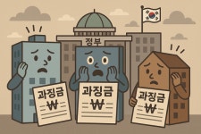 개인정보 관련 중대·반복 사고 땐 '매출 10% 징벌적 과징금' 추진