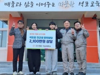 영풍 석포제련소, 크리스마스 맞아 석포중학교 전교생에 방한 패딩 전달