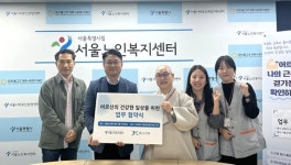 [100세 정보] 노인의 느려진 걸음에 귀 기울이다...서울노인복지센터, 스마트 인솔 기반 보행 분석