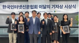 뉴스토마토 반도체 하청 노동자의 눈물,  한국인터넷신문협회 이달의 기자상 수상