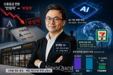 코리아세븐, AI 전문가+美 본사 임원 수혈…적자 부담 털고 물류·운영 고도화로 수익성 가속 페달 밝을까