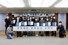 한일시멘트 우덕재단, 1차 장학생 124명 선발