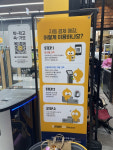 [이마트24 스마트매장 체험기] 물건 담아 SSG 나가면 계산 끝!