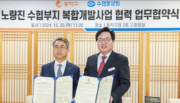 [금융 브리핑] 새마을금고중앙회·신협중앙회·수협중앙회