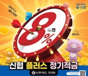 [금융 브리핑] 새마을금고중앙회·신협중앙회·수협중앙회