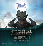 [게임 브리핑] 펄어비스·그라비티·넥슨
