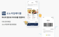 [유통 브리핑] CGV·롯데호텔앤리조트·소노인터내셔널