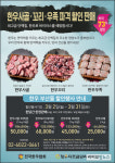 ‘코로나 19’ 한우먹고 이겨냅시다…한우사골·꼬리·우족 할인판매