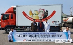 “코로나19 함께 극복해요”…낙농업계·낙농가 기부 행렬