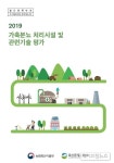 2020년도“가축분뇨 처리시설 및 관련기술 평가”공고