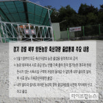 ASF  전파 차단…5월부터 접경지역 양돈농가 축산차량 출입통제