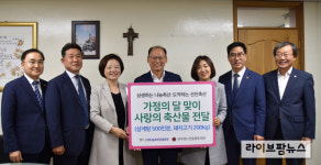 나눔축산운동본부, 가정의 달 기부활동 지속 이어가
