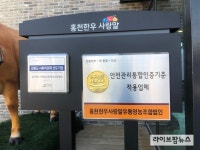 홍천한우 사랑말, 사회적경제 선도기업 선정