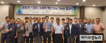 한국베링거인겔하임동물약품·SVC, ‘구제역 청정화 원팀’ 구성