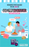 “간편식에 우유를 더하면 건강한 한끼가 된다”