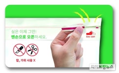 우성사료 “사료 포대 개봉도 이지오픈으로 쉽고 안전하게”