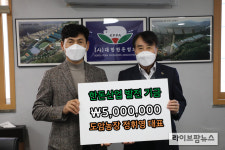 도암농장, 한돈산업 발전기금 5백만원 쾌척
