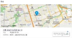 라이브팜뉴스 사무실 강남 삼일프라자로 이전