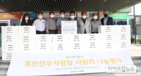 홍천한우사랑말, 소외계층에 불고기 기부행사 개최