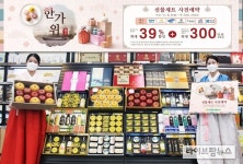 농협하나로유통, 추석선물세트 사전예약 할인행사
