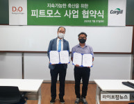 카길애그리퓨리나·디투오, 축산 최대 현안 분뇨·악취 잡는다