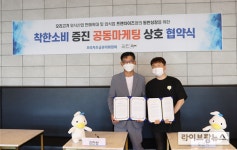 오리자조금·제주김만복, 오리고기 판매 공동마케팅 협약