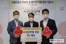 한돈자조금, 코로나19 의료진에 한돈세트 1000개 전달