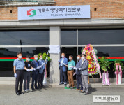 방역본부, 충남도본부 동북부사무소 개소