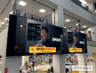 한돈자조금, 소비자 생활 접점 오프라인 광고 본격화