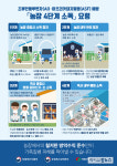 음성·강진·나주에서 확진...다시 찾아온 불청객 ‘고병원성 AI’