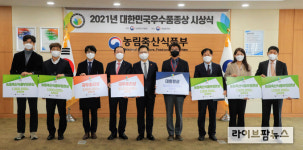 ‘대한민국우수품종상’ 대통령상, 권농종묘 ‘선풍골드’ 차지