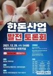 ‘한돈산업 발전을 위한 국회 대토론회’ 29일 개최