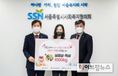 산수골, 돼지고기 1톤 기부…훈훈한 연말선물