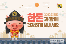 한돈, 지속 가능한 건강관리 트렌드 부상