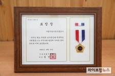서울농수산식품공사, 지역사회 발전 공로 인정 표창장 수상 