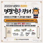 한우자조금, 2022년 설맞이 온라인 명절한우장터 개최
