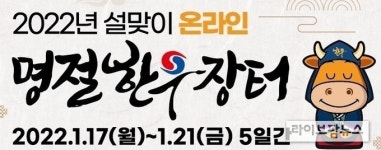 한우자조금, “우리 한우, 안심하고 구매하세요”